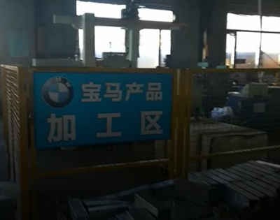 客戶(hù)名稱(chēng)：沈陽(yáng)緊固件