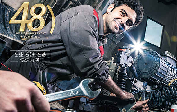 48小時快速服務(wù)